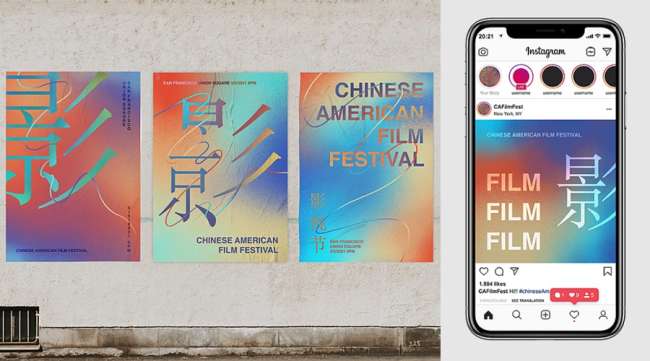 best graphic design: Chinese American Film Fest Digital Advertisement Design By Claudia Shao