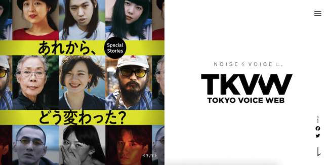 Tokyo Voice Migliori notizie e design di siti web per riviste