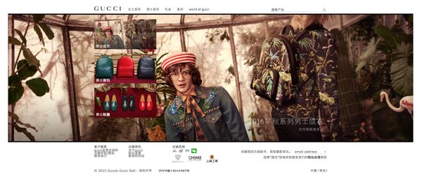 PwC_Gucci_Online Trust_China_600