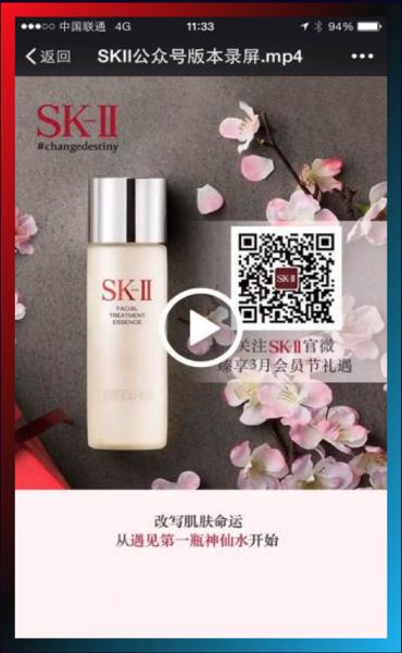 jd-com_sk-ii_moments-3_600