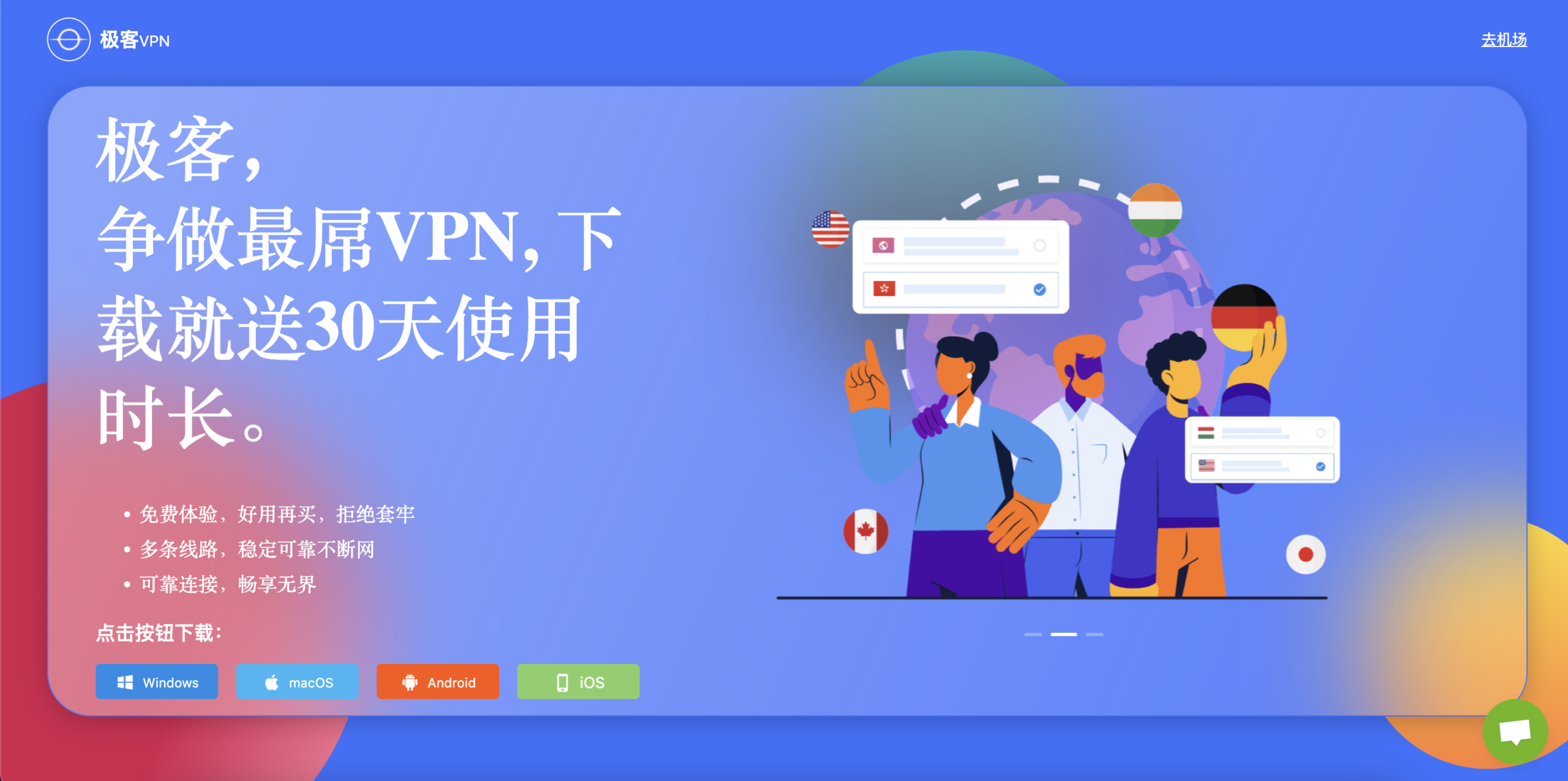 괴짜 VPN 검토